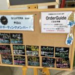 GELATERIA yuwa - 