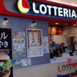 LOTTERIA Apita Chiryu Famirishopping Ten - 