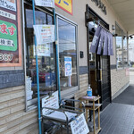 Fujidana Udon Kawagoe Ten - 店舗入り口