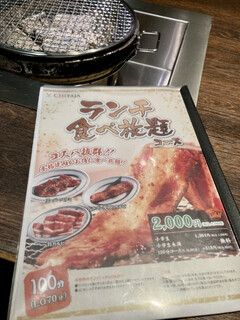 本格焼肉チファジャ - ランチ食べ放題¥2200。デザートもある。