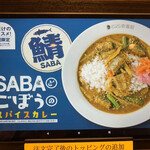 Curry House CoCo Ichibanya Arrow Ikegami Ten - 季節限定メニュー