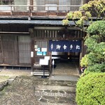 Ryokan Fujioto - 