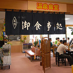 Yamanobe Onsen Hoyou Center - 