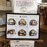 Suisha Chaya Nanohana - 店内入口のメニュー表♪