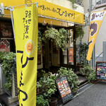 路地裏のカレー屋さん ひまわり - 