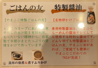 Ramen Yamafuji Shin Osaka Honten - 