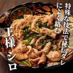 Chichibu Yakiniku Horumon Sakaba Marusuke Oomiya Ichibangai Ten - 