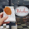 Gourmet Store Fukushima Fukushima Nikuten - 揚げたてコロッケ