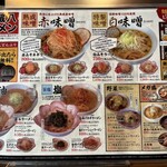 Kurahachi Ramen Ishinomaki Nisseki Byoin Mae Ten - 