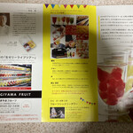 Sugiyama Fruits Ten - 