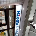 Kiosk Matsuyama Meihin Kan - 