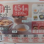 Yoshinoya Kamata Higashiguchi Ten - 