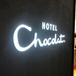 HOTEL Chocolat Mark Izu Minatomirai Ten - 