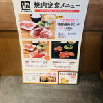 牛角食べ放題専門店 - 