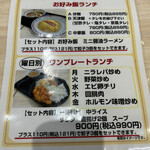 Gyoza no Osho Ion Obihiro Ten - 