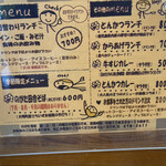 mono-cafe Nogata Shokudo - 