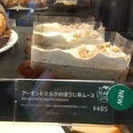 STARBUCKS COFFEE Ionmo-Ru Kasai Hokujo Ten - 