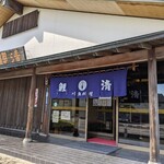 Koi Sei - 店舗