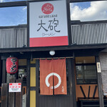 Taiho Ramen Yoshinogasato - 外観