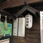 Yachi Onsen Bunashizuku - 