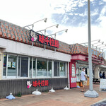 味千ラーメン - 今日は雲が多くて雨の予報