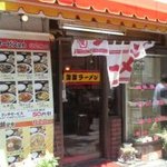 謝謝ラーメン - 