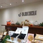 UN JOUR CHOCOLAT Roppongi Hiruzu Ten - 