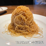 Italian Kitchen VANSAN Imafuku Tsurumi Ten - 