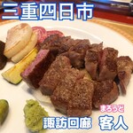 諏訪回廊 客人 - 