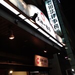 Tenjin Ichiban Tei - 