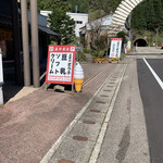 喜平商店 - お店の入口