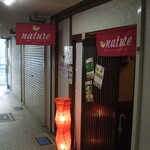 nature - お店入り口