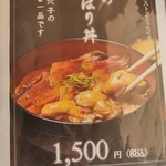 宮島サービスエリア（上り線）レストランも味路 - 