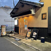 Konamon Dining A Un ISHIYAMA - 