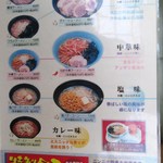 Kurumaya Ramen Iwate Shiwa Ten - 