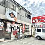 Genseki Ramen - 