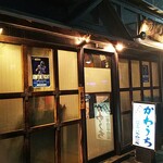 かわうち - 店の外観全体