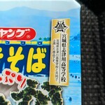 welcia Ueo Ue Ten - 宮城県の高校と共同で企画したんですって…