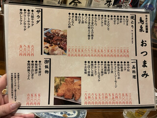 h Yakitori Izakaya Torisen - 