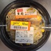 三浦屋 - 料理写真:ちょこっと味噌ラーメン(10％引288円)