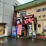 Ramen House Totto - 