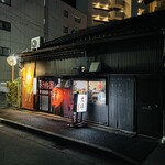 Izakaya Taisho - お店