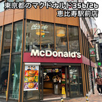 McDonalds Ebisuekimae Ten - 外観