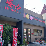 Shinshin - 