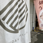 Masuda Udon - 店頭2