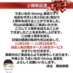 Umaimono Dining Garyu - 