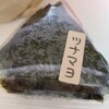 Onigiri Senmonten Omusubi Ya En - 