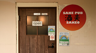 SAKE PUB SAKEO Takadanobaba - 外観