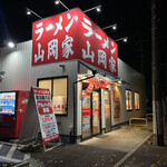 ラーメン 山岡家 - 