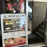 Yakiniku Nikurabo Kawagoe Ekimae Ten - 